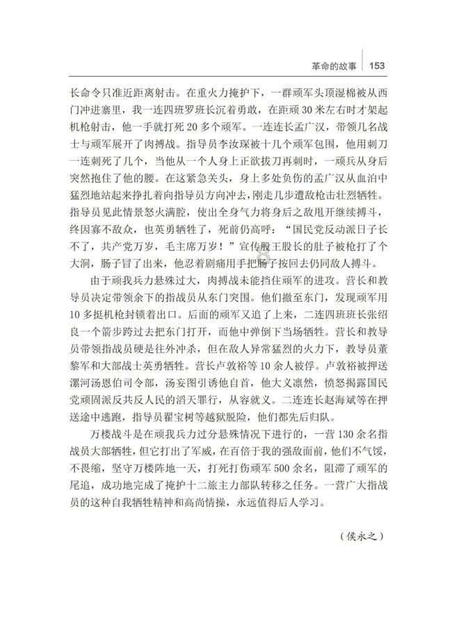 逃离诡异小镇